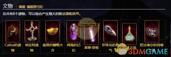 《物質世界》競技場裝備合成配方分享 《物質世界》競技場裝備合成配方分享