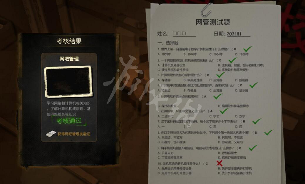 《大多數》網管測試題答案是什麽 網管測試題答案分享 《大多數》網管測試題答案是什麽 網管測試題答案分享