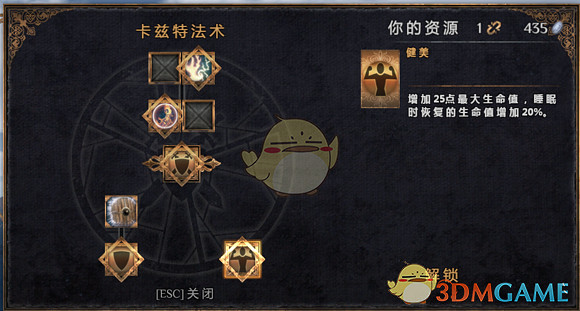 《物質世界》刺客大師指南 《物質世界》刺客大師指南