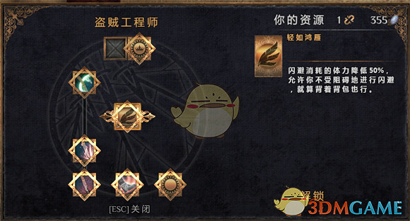 《物質世界》刺客大師指南 《物質世界》刺客大師指南