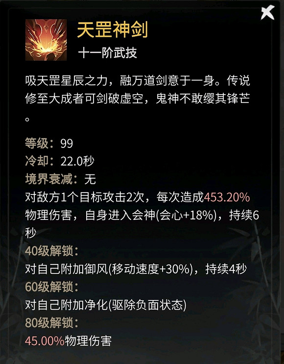 《一念逍遙》涅槃期仙體神通怎麽搭配 涅槃期仙體神通搭配推薦 《一念逍遙》涅槃期仙體神通怎麽搭配 涅槃期仙體神通搭配推薦