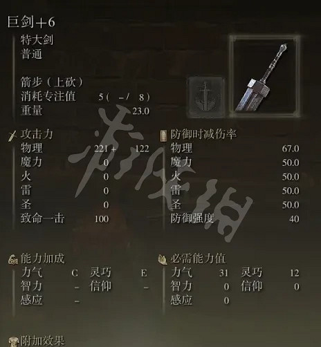 《艾爾登法環》武器屬性補正是什麽？武器補正機制介紹