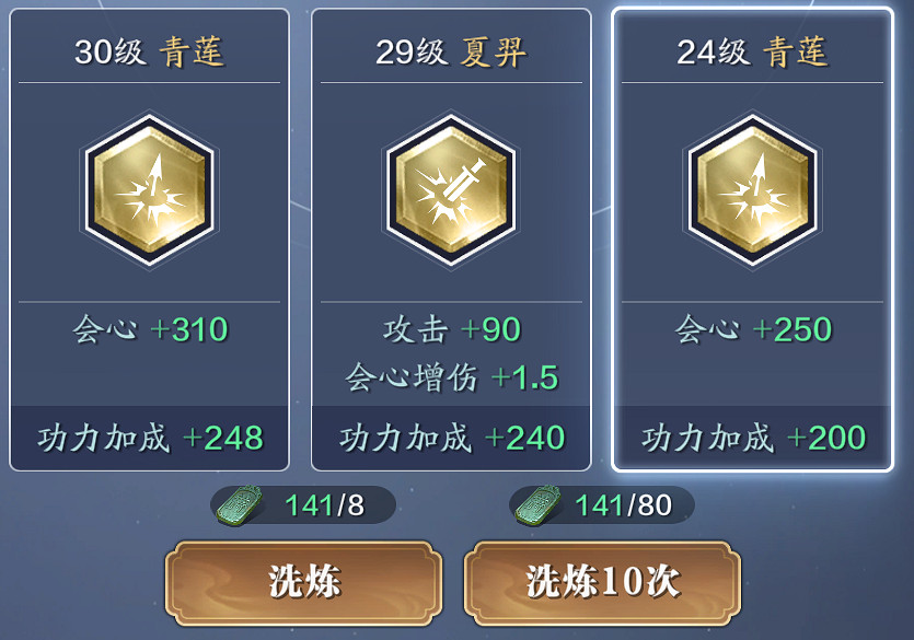 《天涯明月刀手遊》從龍PVE搭配攻略 從龍PVE砭石心法洗練推薦 《天涯明月刀手遊》從龍PVE搭配攻略 從龍PVE砭石心法洗練推薦