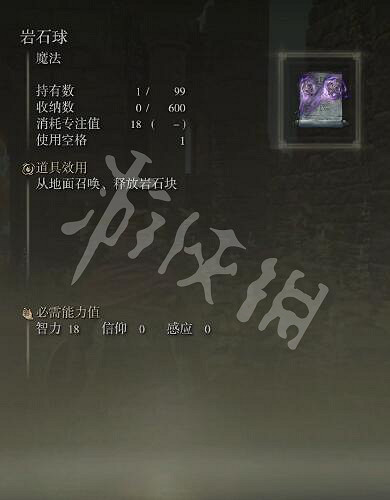 《艾爾登法環》強力法術有哪些？強力法術推薦分享