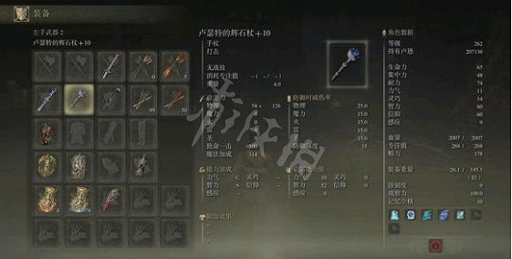 《艾爾登法環》一周目法杖如何選擇?一周目法杖選擇推薦 《艾爾登法環》一周目法杖如何選擇?一周目法杖選擇推薦