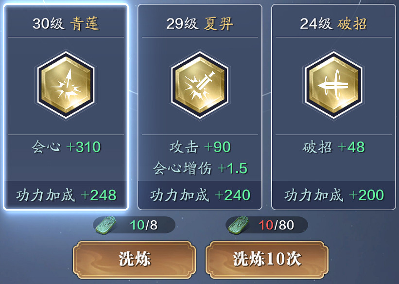 《天涯明月刀手遊》從龍PVP搭配攻略 從龍PVE砭石心法洗練推薦 《天涯明月刀手遊》從龍PVP搭配攻略 從龍PVE砭石心法洗練推薦