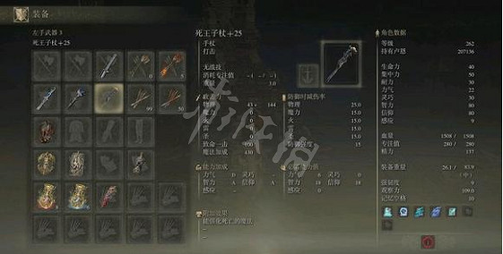 《艾爾登法環》一周目法杖如何選擇?一周目法杖選擇推薦 《艾爾登法環》一周目法杖如何選擇?一周目法杖選擇推薦