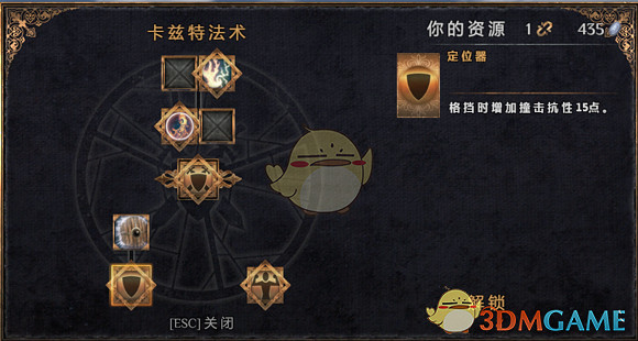 《物質世界》刺客大師指南 《物質世界》刺客大師指南