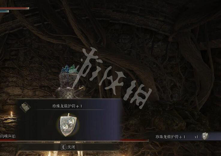 《艾爾登法環》珍珠龍徽護符+1如何獲取？珍珠龍徽護符+1獲取方法一覽