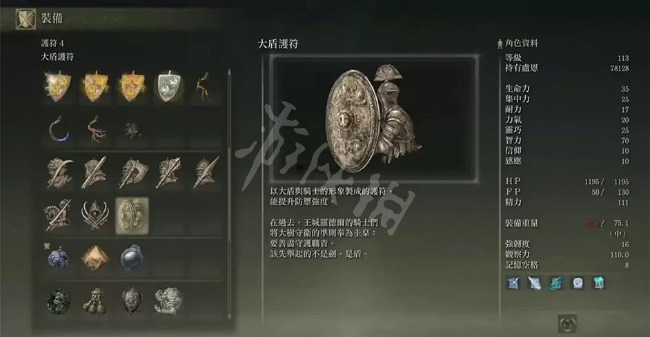 《艾爾登法環》黃銅盾有什麽妙用?黃銅盾無敵玩法介紹 《艾爾登法環》黃銅盾有什麽妙用?黃銅盾無敵玩法介紹