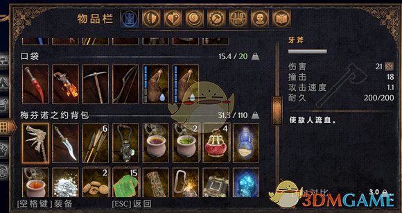 《物質世界》刺客大師指南 《物質世界》刺客大師指南