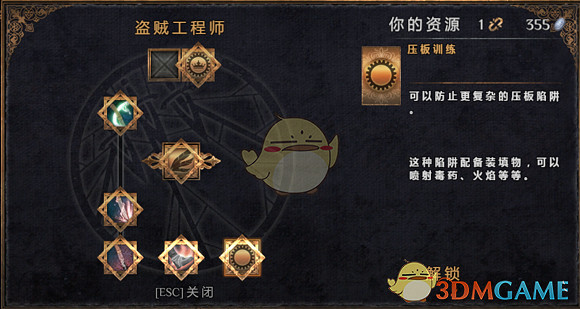 《物質世界》刺客大師指南 《物質世界》刺客大師指南