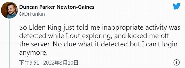 《艾爾登法環》玩家無故被封禁 只能離線遊玩 《艾爾登法環》玩家無故被封禁 只能離線遊玩
