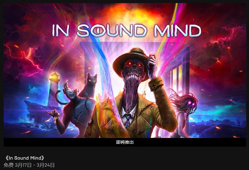 Epic本周喜加一更新 免費領取《大都會:天際》 Epic本周喜加一更新 免費領取《大都會:天際》