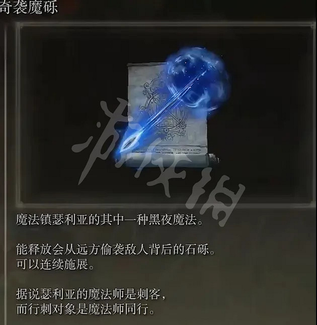 《艾爾登法環》儀典鎮如何解謎?儀典鎮法師過關方法介紹 《艾爾登法環》儀典鎮如何解謎?儀典鎮法師過關方法介紹