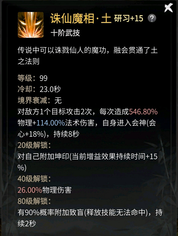 《一念逍遙》涅槃期仙體神通怎麽搭配 涅槃期仙體神通搭配推薦 《一念逍遙》涅槃期仙體神通怎麽搭配 涅槃期仙體神通搭配推薦