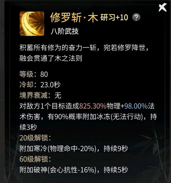 《一念逍遙》涅槃期仙體神通怎麽搭配 涅槃期仙體神通搭配推薦 《一念逍遙》涅槃期仙體神通怎麽搭配 涅槃期仙體神通搭配推薦