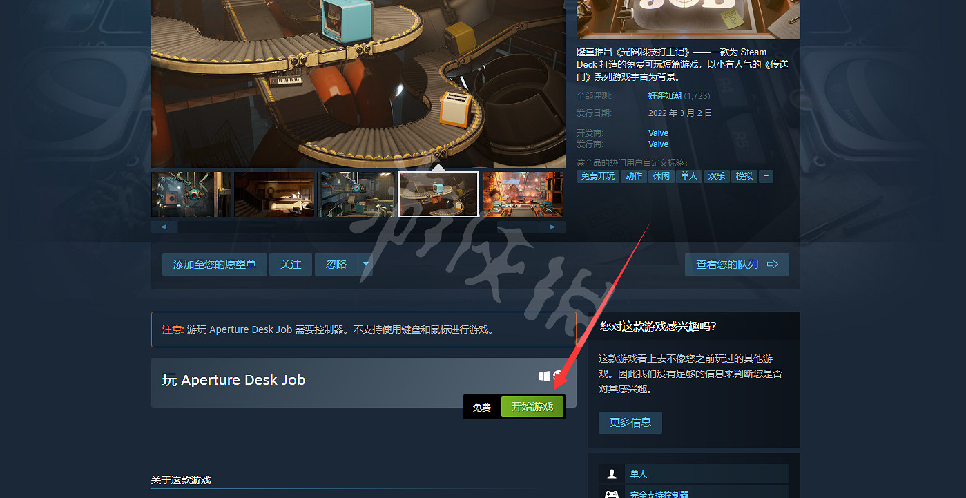 《光圈科學檢驗員》免費怎麽玩?遊戲免費遊玩方法介紹 《光圈科學檢驗員》免費怎麽玩?遊戲免費遊玩方法介紹