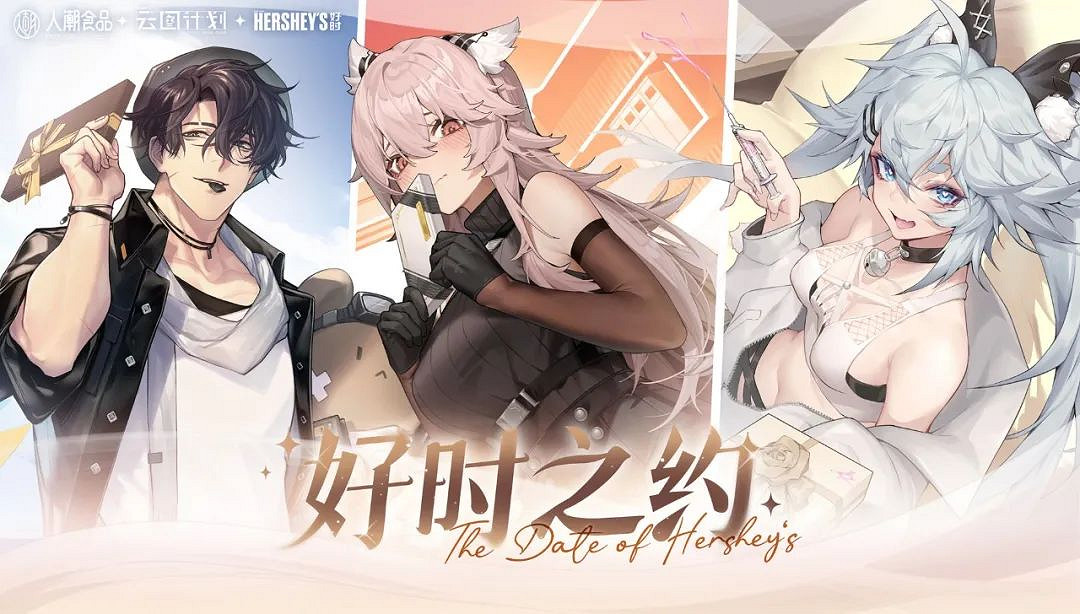 《雲圖計劃》好時巧克力聯名活動怎麽樣 好時巧克力聯名活動預告 《雲圖計劃》好時巧克力聯名活動怎麽樣 好時巧克力聯名活動預告