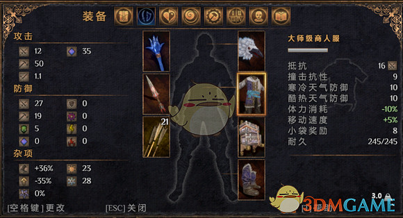 《物質世界》刺客大師指南 《物質世界》刺客大師指南