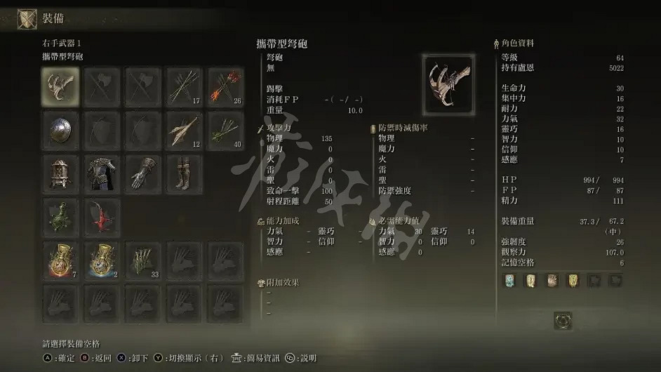 《艾爾登法環》重弩炮流派怎麽玩?PVP重弩炮流派玩法分享 《艾爾登法環》重弩炮流派怎麽玩?PVP重弩炮流派玩法分享