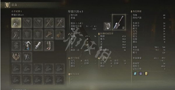 《艾爾登法環》雙持巨劍怎麽玩？雙持巨劍流派分享