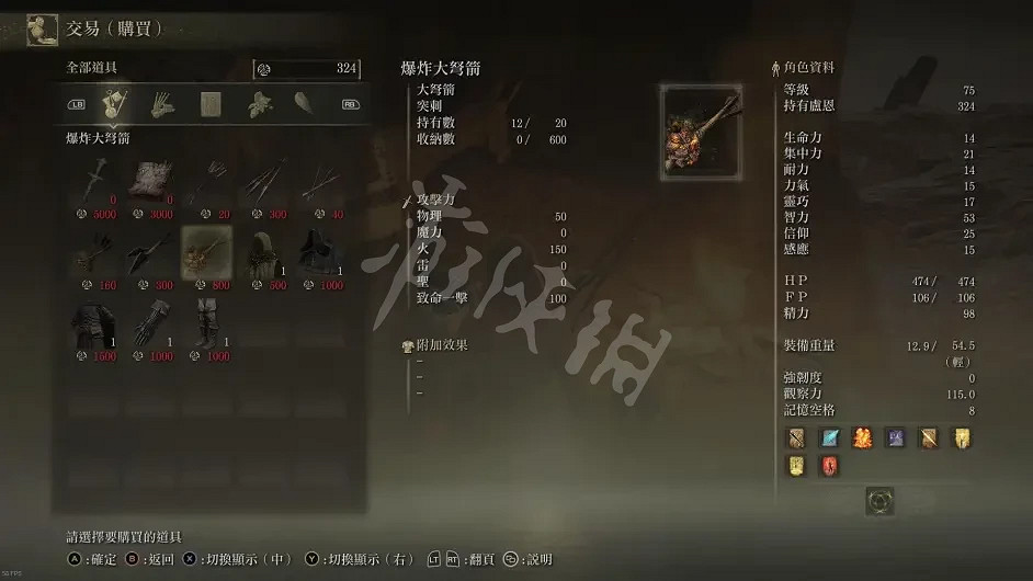 《艾爾登法環》重弩炮流派怎麽玩?PVP重弩炮流派玩法分享 《艾爾登法環》重弩炮流派怎麽玩?PVP重弩炮流派玩法分享