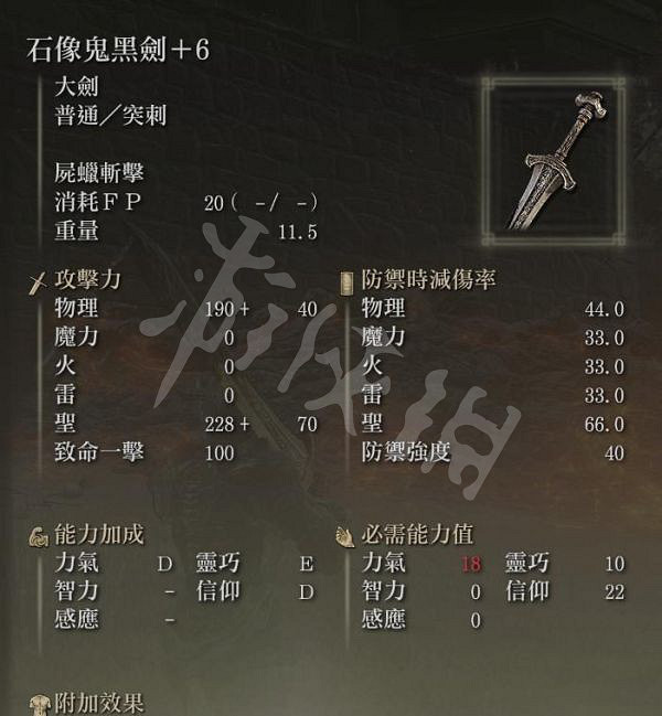 《艾爾登法環》信仰戰怎麽玩?信仰戰流派介紹 《艾爾登法環》信仰戰怎麽玩?信仰戰流派介紹