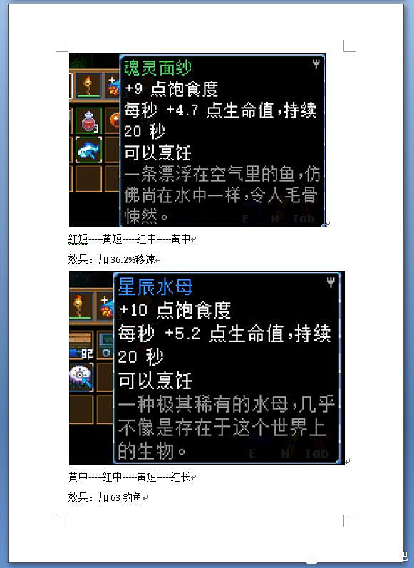 《核心守護者》怎麽釣魚?釣魚規律及各種魚效果介紹 《核心守護者》怎麽釣魚?釣魚規律及各種魚效果介紹