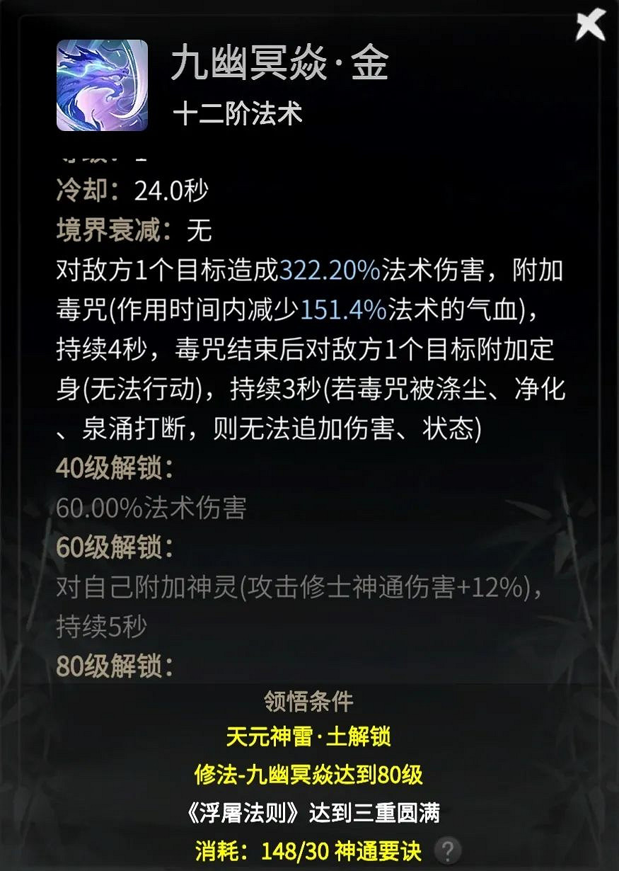 《一念逍遙》渡劫期魔法神通搭配 渡劫期魔法法寶神通攻略 《一念逍遙》渡劫期魔法神通搭配 渡劫期魔法法寶神通攻略