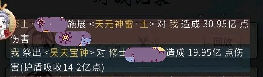 《一念逍遙》渡劫期魔法神通搭配 渡劫期魔法法寶神通攻略 《一念逍遙》渡劫期魔法神通搭配 渡劫期魔法法寶神通攻略