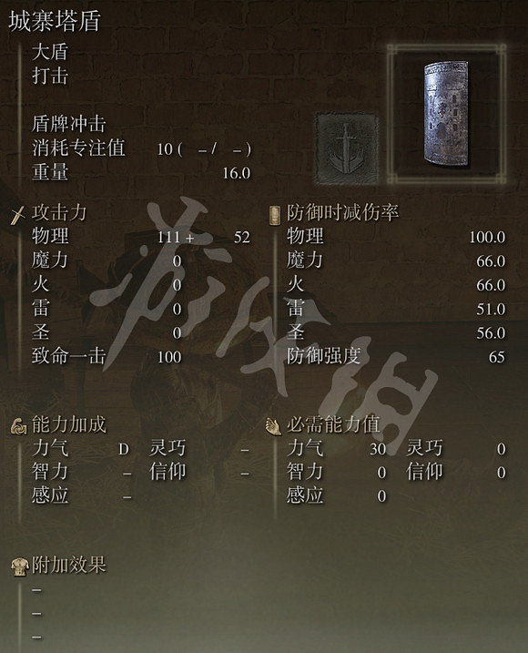 《艾爾登法環》城寨塔盾在哪拿?城寨塔盾位置分享 《艾爾登法環》城寨塔盾在哪拿?城寨塔盾位置分享