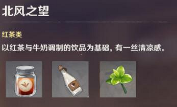 《原神》曲生酌微夢配方有哪些?曲生酌微夢配方一覽 《原神》曲生酌微夢配方有哪些?曲生酌微夢配方一覽