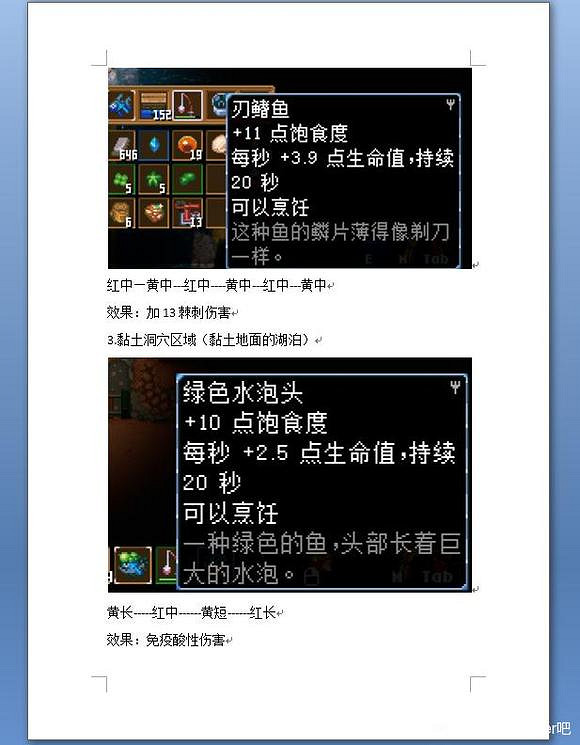 《核心守護者》怎麽釣魚?釣魚規律及各種魚效果介紹 《核心守護者》怎麽釣魚?釣魚規律及各種魚效果介紹