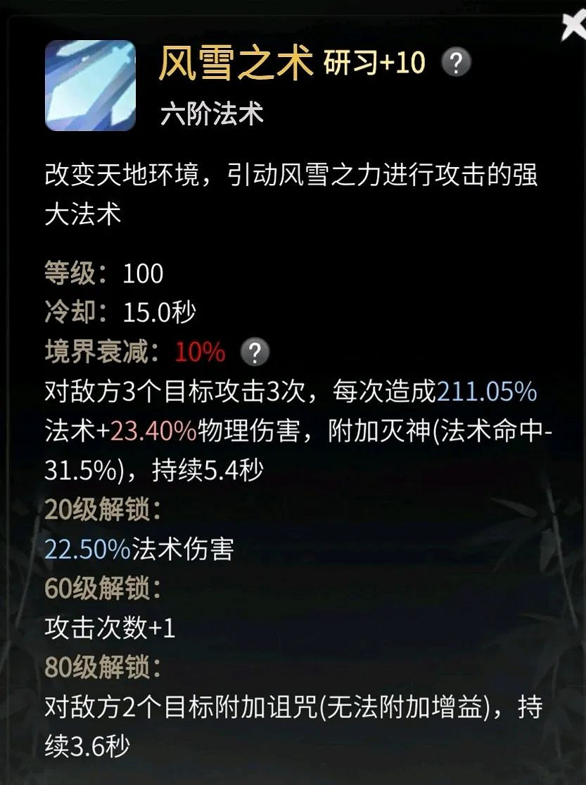 《一念逍遙》渡劫期魔法神通搭配 渡劫期魔法法寶神通攻略 《一念逍遙》渡劫期魔法神通搭配 渡劫期魔法法寶神通攻略