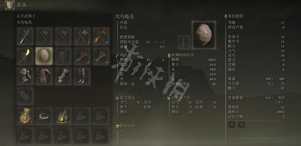 《艾爾登法環》水母盾和烏龜盾哪個好用？水母盾和烏龜盾區別解析