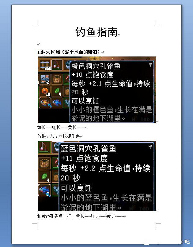 《核心守護者》怎麽釣魚?釣魚規律及各種魚效果介紹 《核心守護者》怎麽釣魚?釣魚規律及各種魚效果介紹