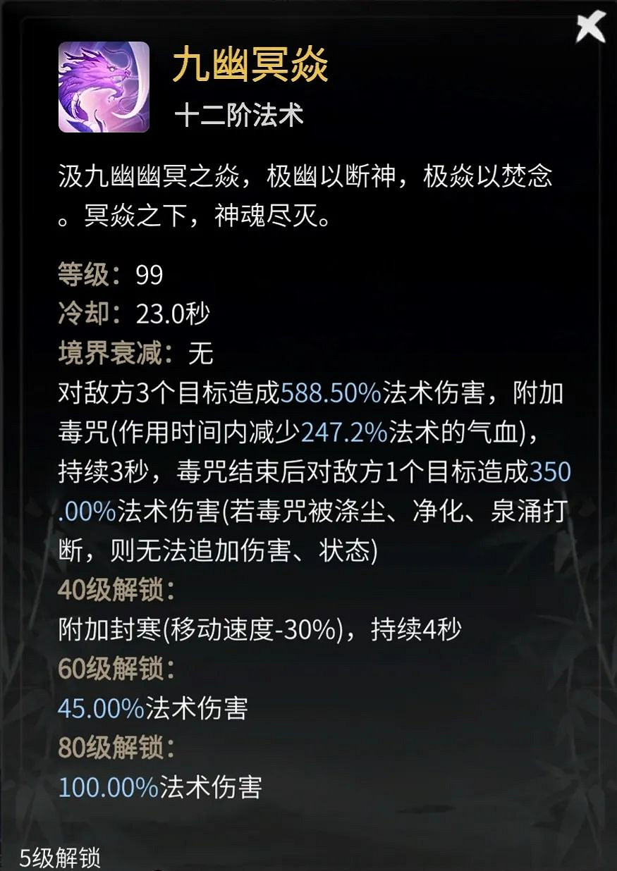 《一念逍遙》渡劫期魔法神通搭配 渡劫期魔法法寶神通攻略 《一念逍遙》渡劫期魔法神通搭配 渡劫期魔法法寶神通攻略