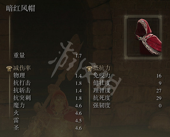 《艾爾登法環》暗紅風帽在哪裡?暗紅鬥篷獲得方法 《艾爾登法環》暗紅風帽在哪裡?暗紅鬥篷獲得方法