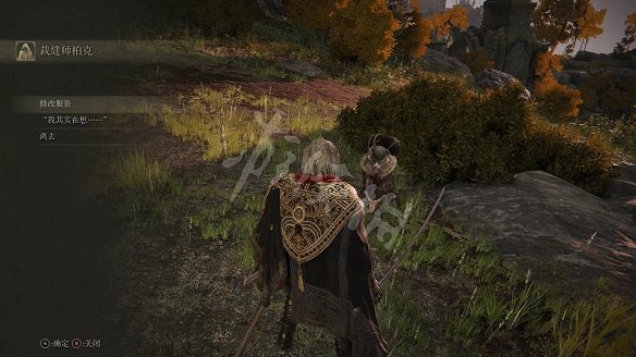 《艾爾登法環》裁縫支線任務怎麽做？裁縫師支線玩法流程