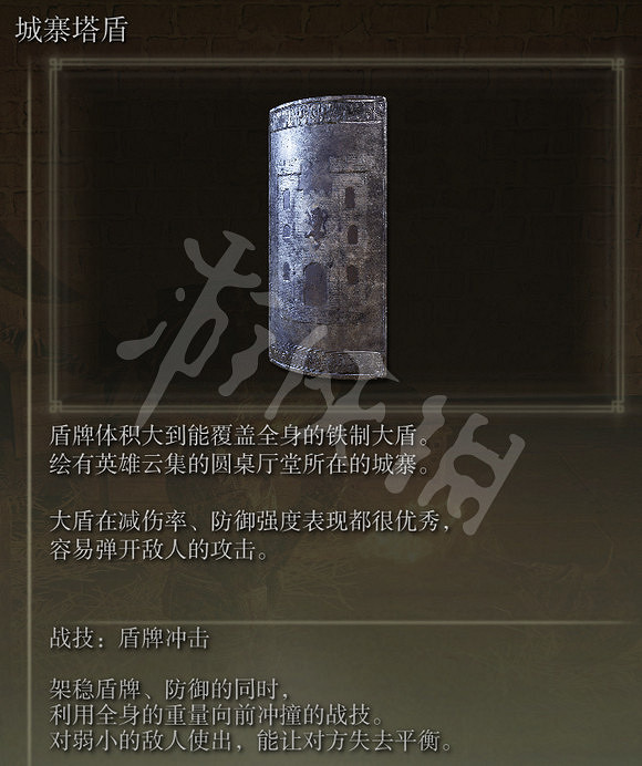 《艾爾登法環》城寨塔盾在哪拿?城寨塔盾位置分享 《艾爾登法環》城寨塔盾在哪拿?城寨塔盾位置分享