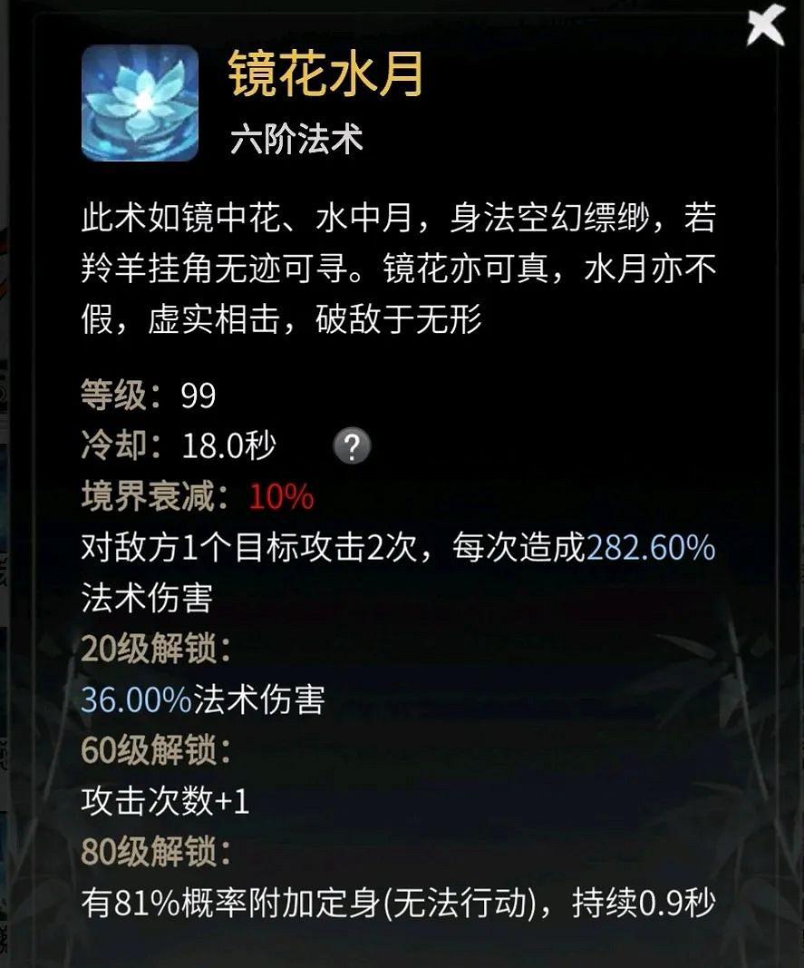 《一念逍遙》渡劫期魔法神通搭配 渡劫期魔法法寶神通攻略 《一念逍遙》渡劫期魔法神通搭配 渡劫期魔法法寶神通攻略