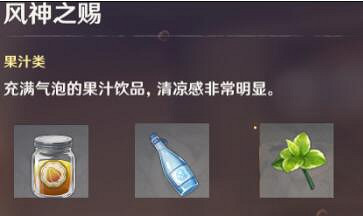 《原神》曲生酌微夢配方有哪些?曲生酌微夢配方一覽 《原神》曲生酌微夢配方有哪些?曲生酌微夢配方一覽