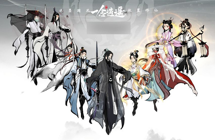 《一念逍遙》仙界什麽時候出 仙界玩法上線時間 《一念逍遙》仙界什麽時候出 仙界玩法上線時間