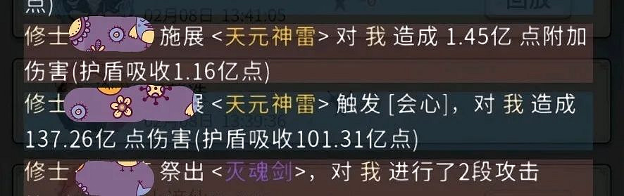 《一念逍遙》渡劫期魔法神通搭配 渡劫期魔法法寶神通攻略 《一念逍遙》渡劫期魔法神通搭配 渡劫期魔法法寶神通攻略