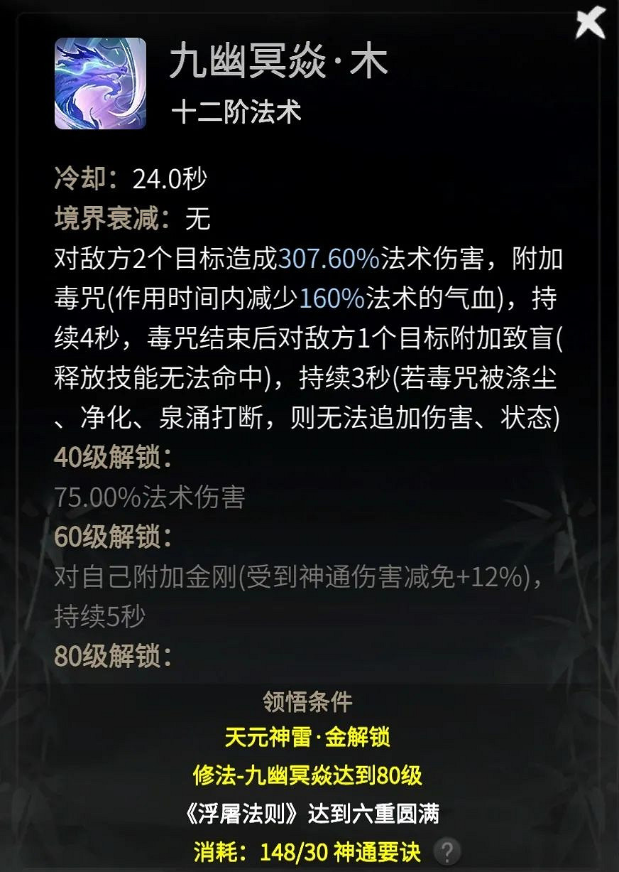 《一念逍遙》渡劫期魔法神通搭配 渡劫期魔法法寶神通攻略 《一念逍遙》渡劫期魔法神通搭配 渡劫期魔法法寶神通攻略