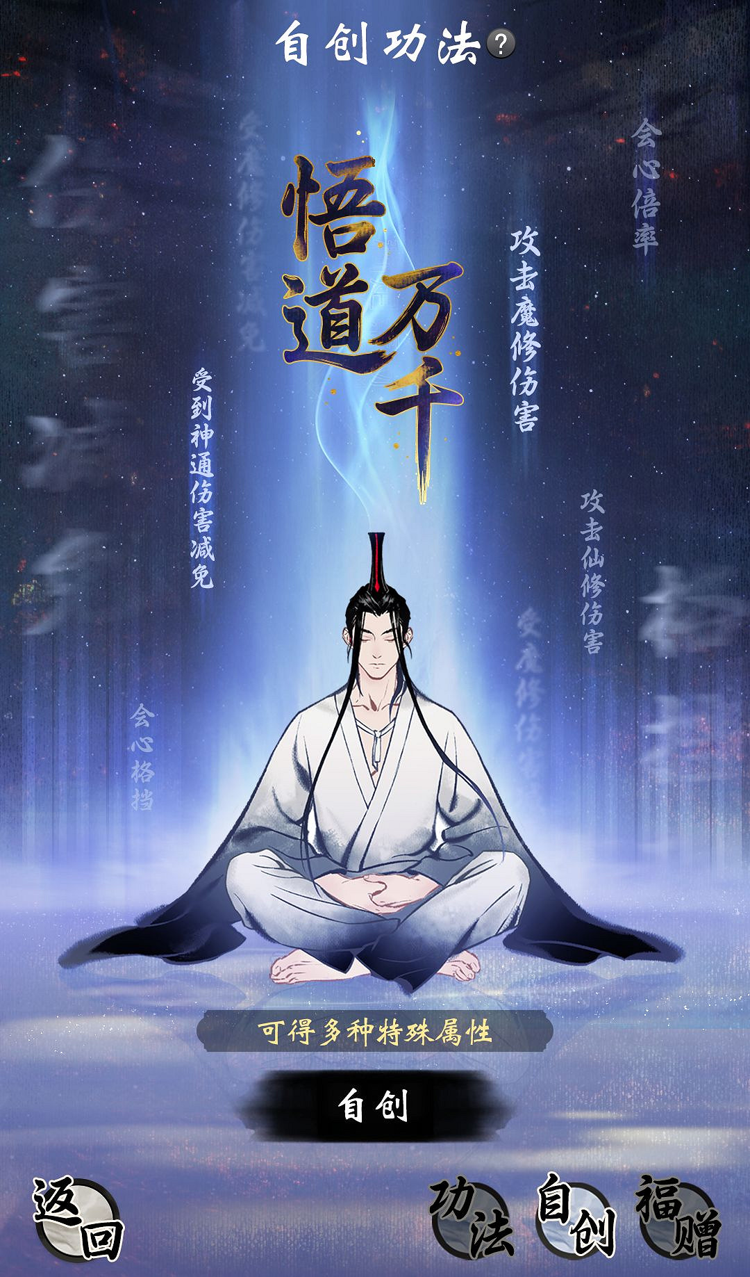 《一念逍遙》仙界什麽時候出 仙界玩法上線時間 《一念逍遙》仙界什麽時候出 仙界玩法上線時間