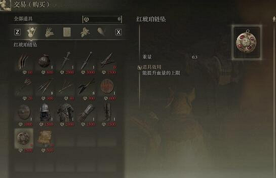 《艾爾登法環》前期必拿裝備有哪些？前期必拿裝備一覽