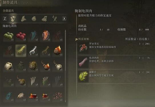 《艾爾登法環》前期必拿裝備有哪些？前期必拿裝備一覽