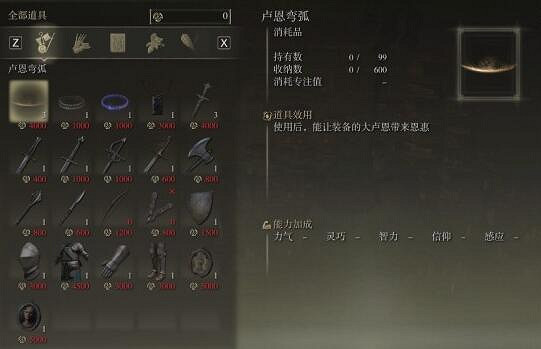 《艾爾登法環》前期必拿裝備有哪些？前期必拿裝備一覽